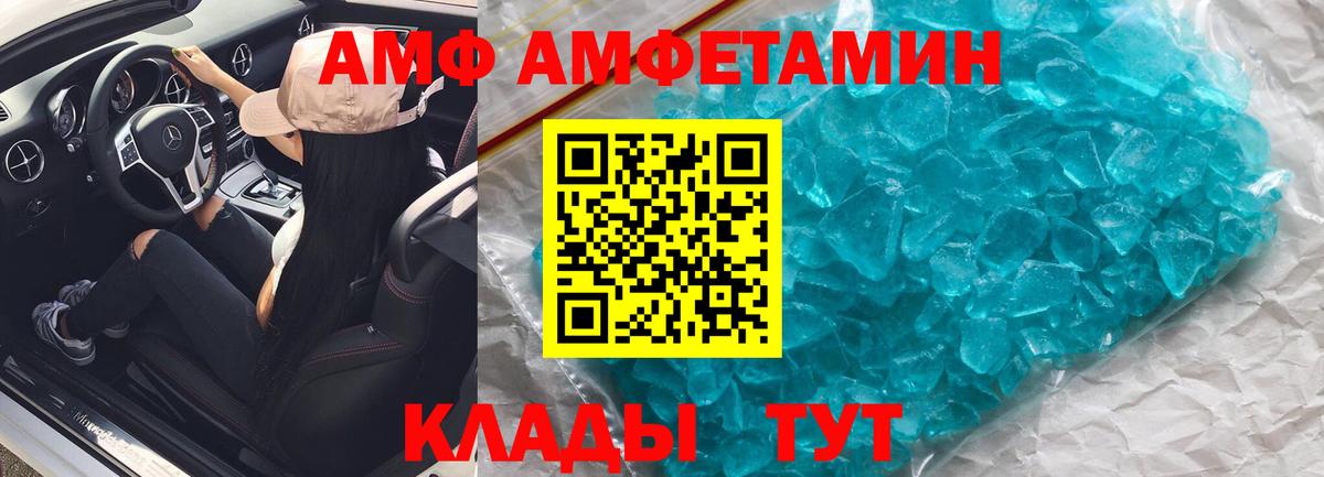 Amphetamine 97%  Вход с VPN  Старый Оскол 