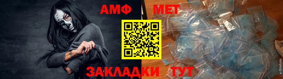 Amphetamine VHQ Старый Оскол