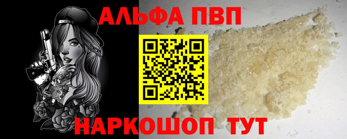 Старый Оскол  Alfa_PVP СК КРИС  Вход с VPN  что такое   A-PVP СК КРИС 