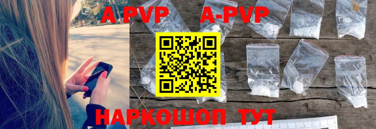 Alpha-PVP крисы CK Старый Оскол
