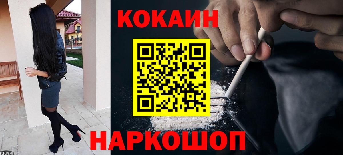 Кокаин 99%  Вход с VPN  КОКАИН  Старый Оскол  КОКАИН Fish Scale 