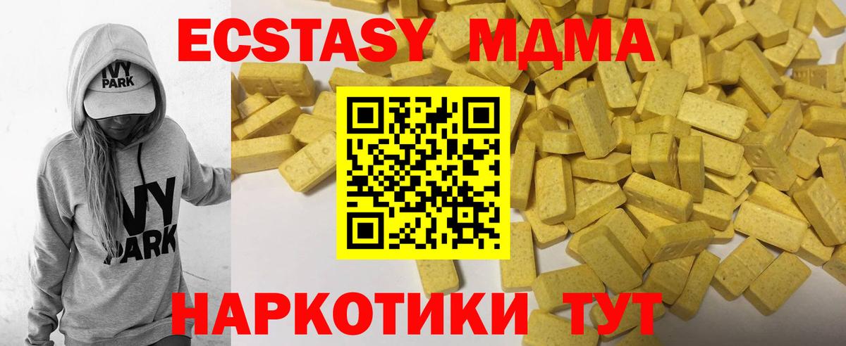 Экстази VHQ Старый Оскол