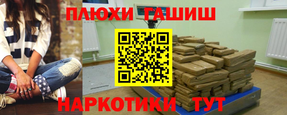 Старый Оскол  ГАШ гашик  Вход с VPN 