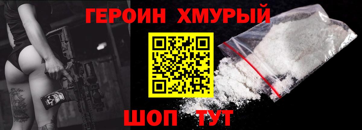 Героин белый  Вход с VPN  Старый Оскол 