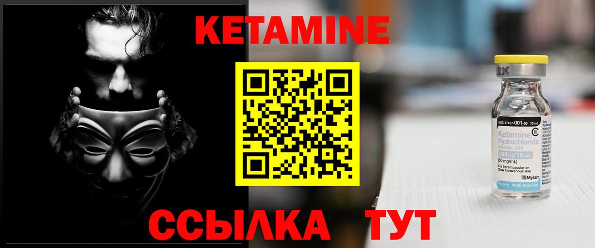 КЕТАМИН ketamine  Кетамин ketamine  Вход с VPN  Старый Оскол 