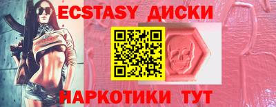 ECSTASY Донецк