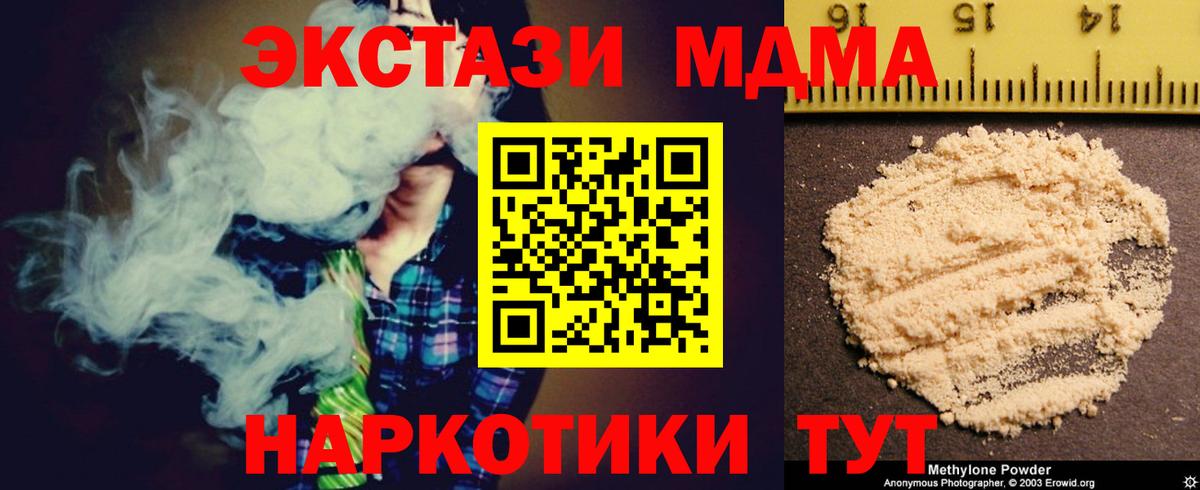 MDMA VHQ Старый Оскол