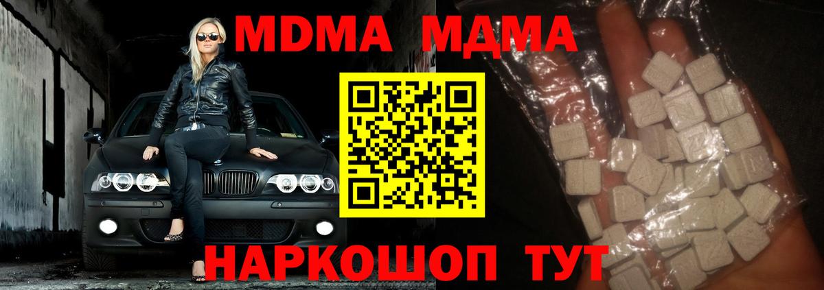 MDMA кристаллы  MDMA crystal  Старый Оскол  MDMA  Вход с VPN 