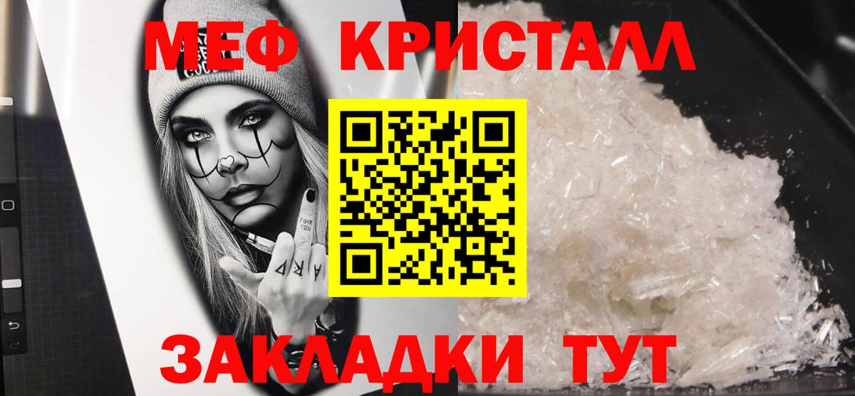 Мефедрон Старый Оскол