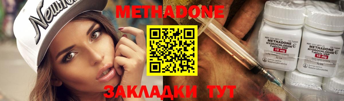 МЕТАДОН methadone  МЕТАДОН мёд  Вход с VPN  Старый Оскол 