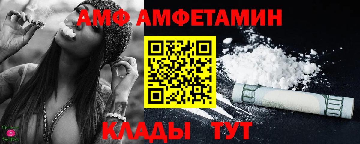 Первитин кристалл  Вход с VPN  Метамфетамин  Старый Оскол 