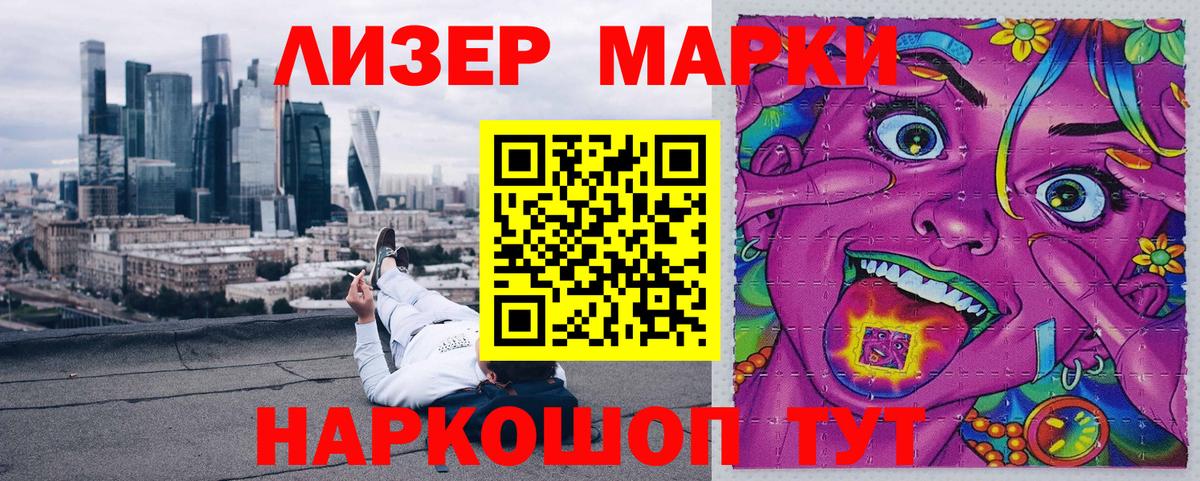 Марки N-bome 1,8мг  Вход с VPN  Старый Оскол 